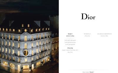 dior сайт россия|dior official store.